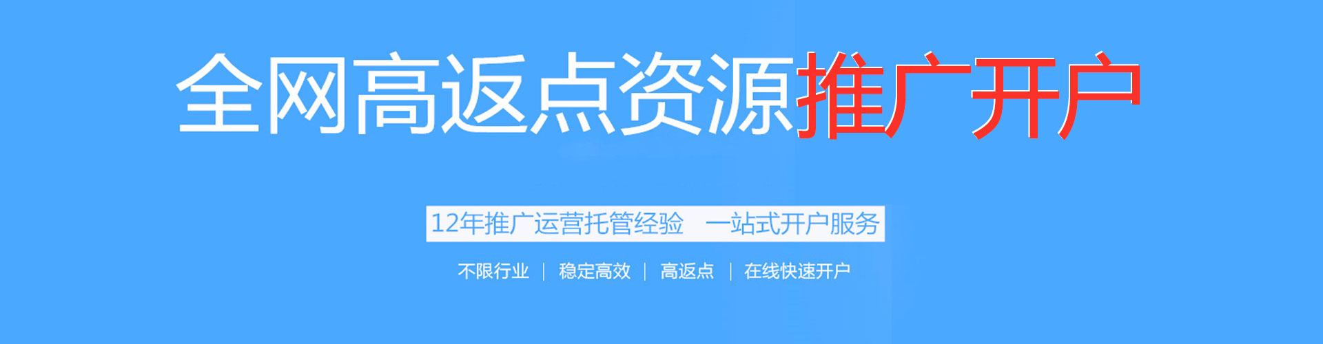 南乐信息流开户