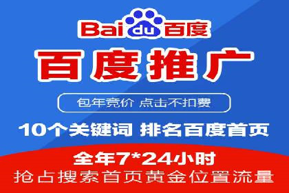 百度广告推广费用一览：企业如何合理投入